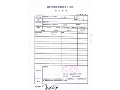 產(chǎn)品外檢報告10 產(chǎn)品外檢報告10
