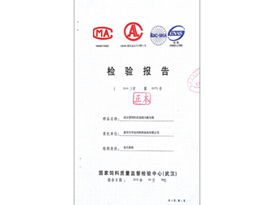 產(chǎn)品外檢報(bào)告6 產(chǎn)品外檢報(bào)告6